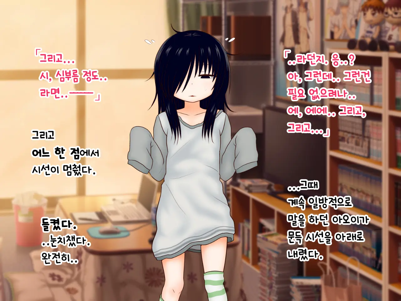 Hikikomori Imouto No Arbeit.｜히키코모리 여동생의 아르바이트